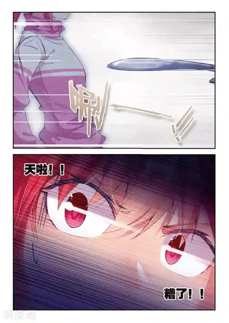 精灵录第144话 都是什么情况2