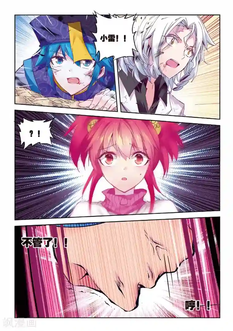 精灵录第144话 都是什么情况2