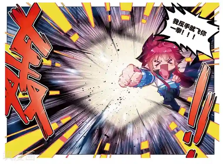 精灵录第144话 都是什么情况2