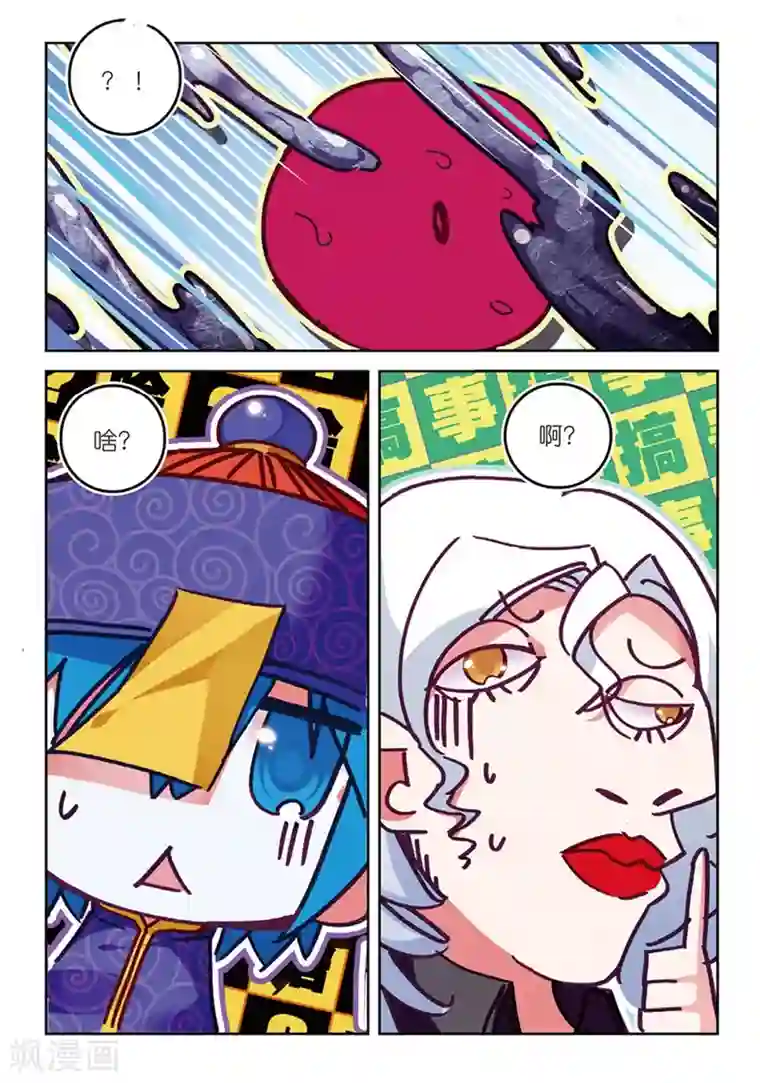 精灵录第144话 都是什么情况2