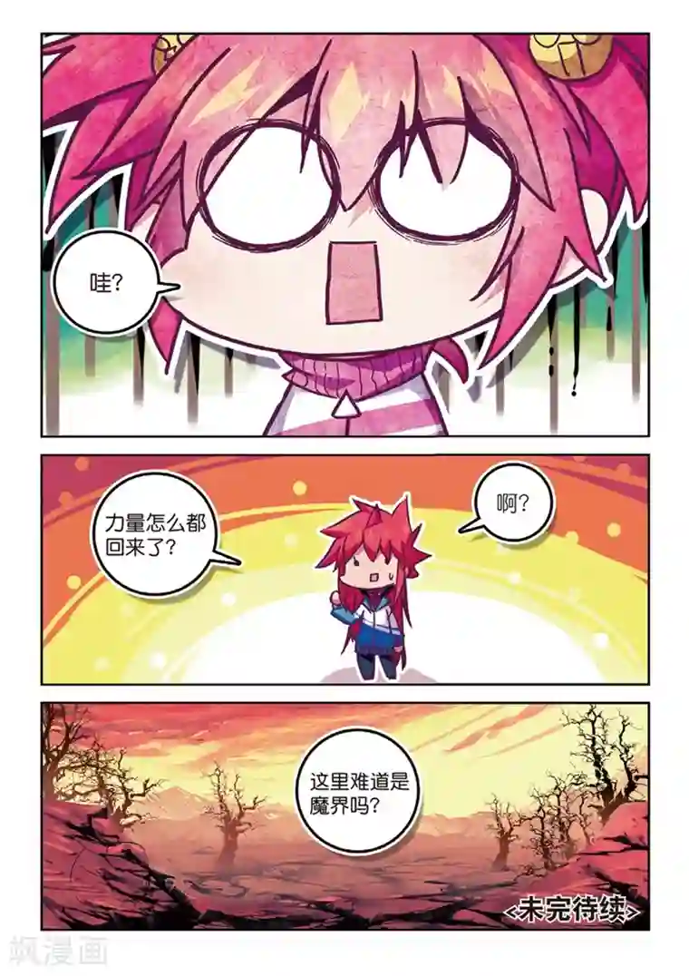 精灵录第144话 都是什么情况2