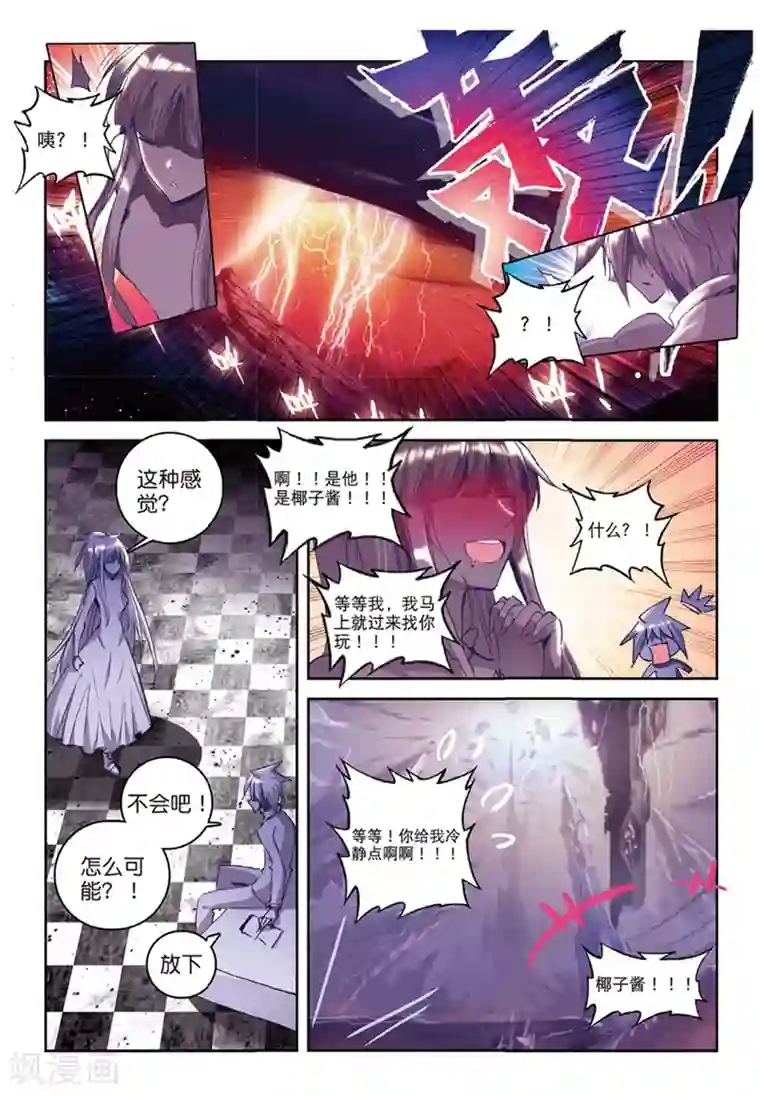 精灵录第145话 来到异世界当然要先定一个小目标1