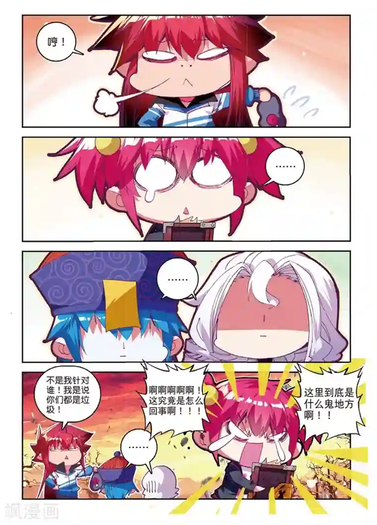 精灵录第145话 来到异世界当然要先定一个小目标1