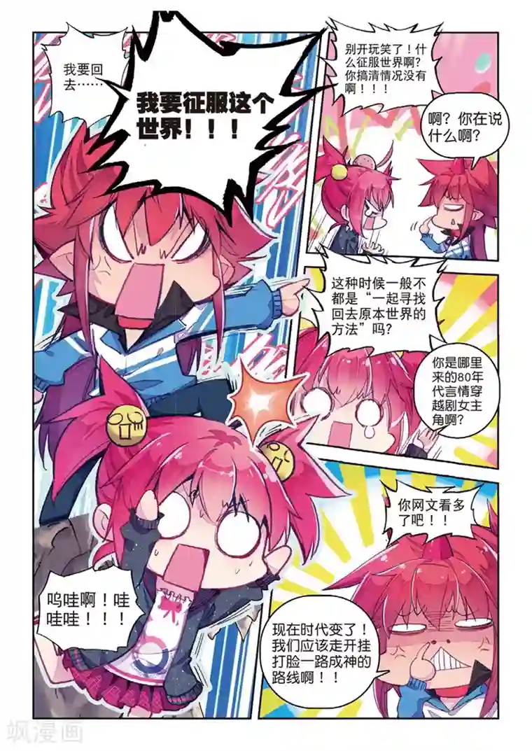 精灵录第145话 来到异世界当然要先定一个小目标1