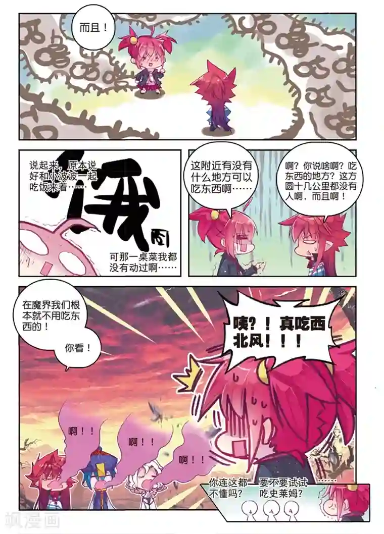 精灵录第145话 来到异世界当然要先定一个小目标1