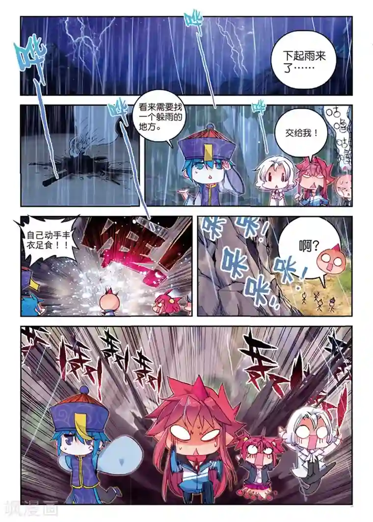 精灵录第146话 来到异世界当然要先定一个小目标2