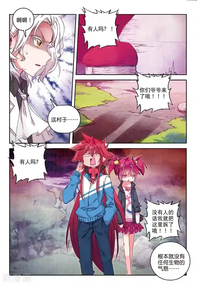 精灵录第146话 来到异世界当然要先定一个小目标2