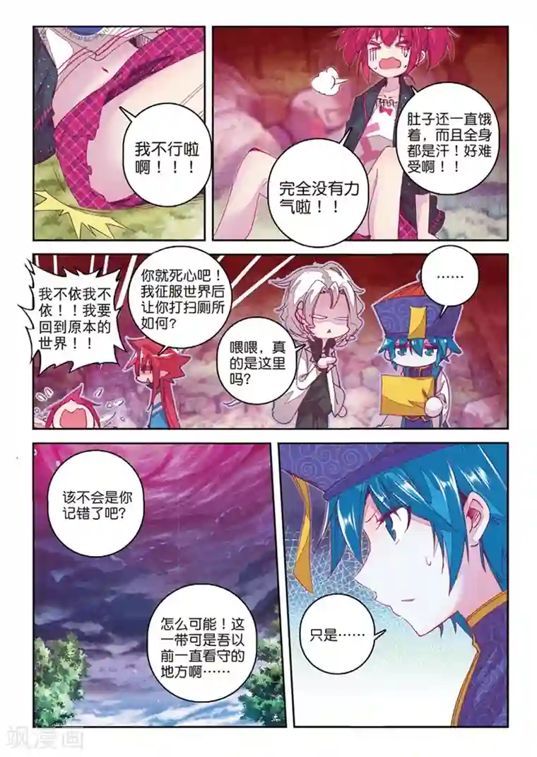 精灵录第146话 来到异世界当然要先定一个小目标2