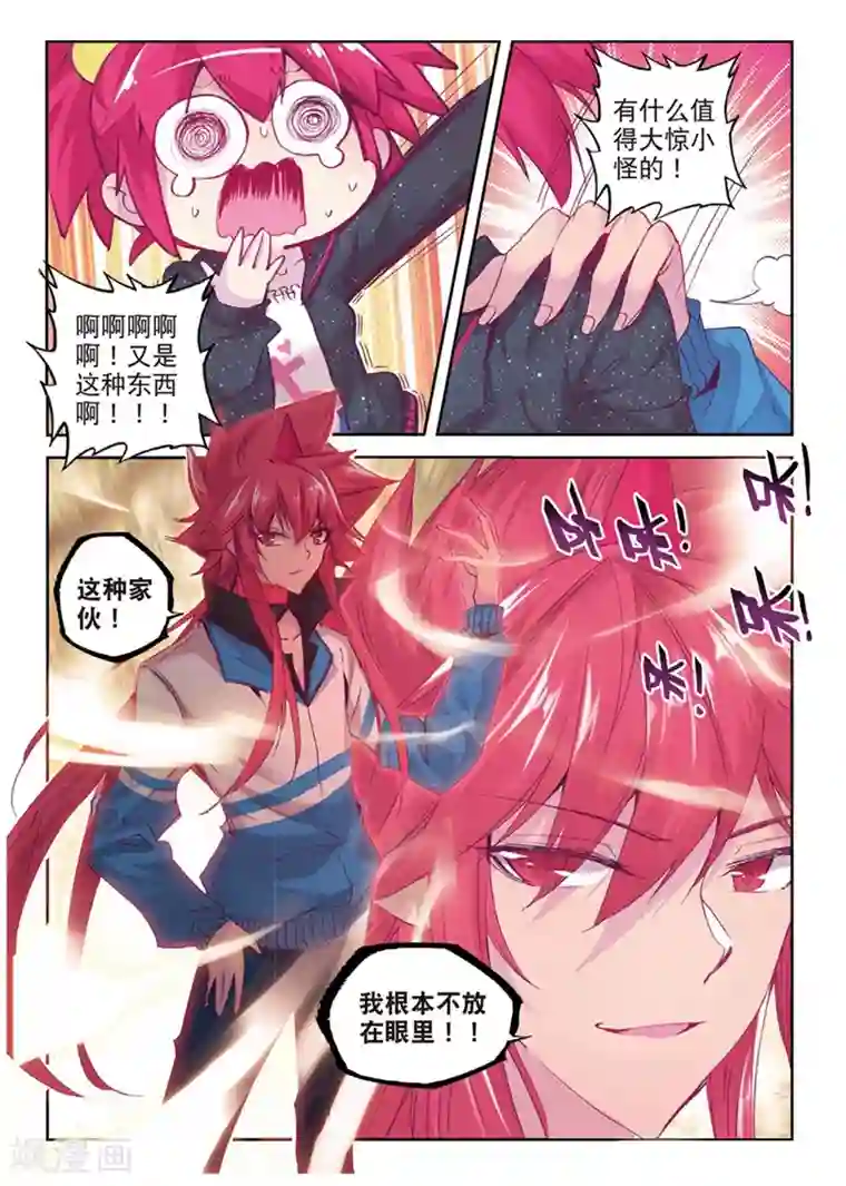 精灵录第146话 来到异世界当然要先定一个小目标2