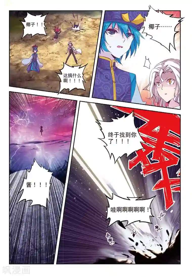 精灵录第146话 来到异世界当然要先定一个小目标2