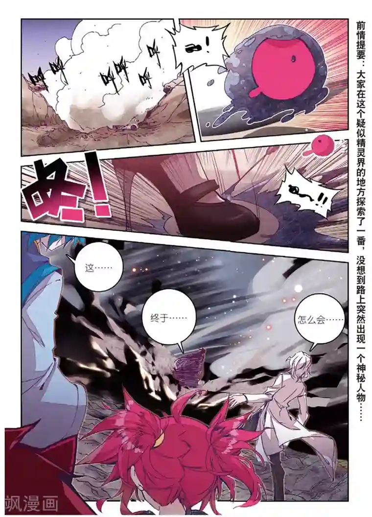 精灵录第147话 海拉1