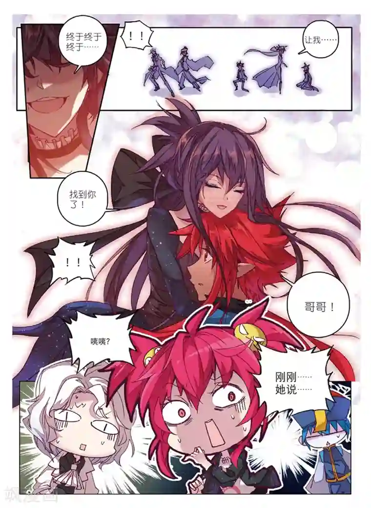 精灵录第147话 海拉1