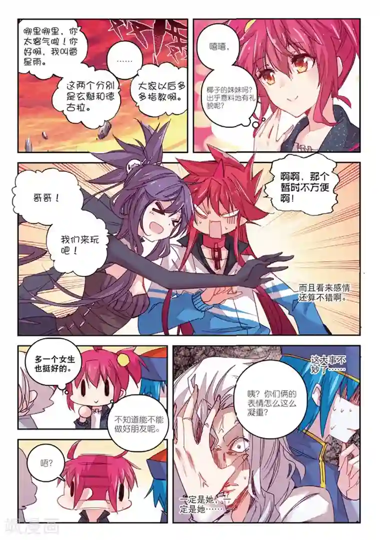精灵录第147话 海拉1
