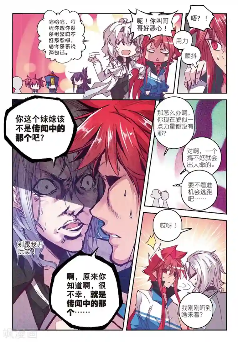 精灵录第147话 海拉1