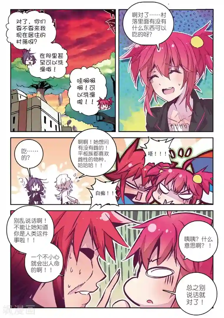 精灵录第148话 海拉2