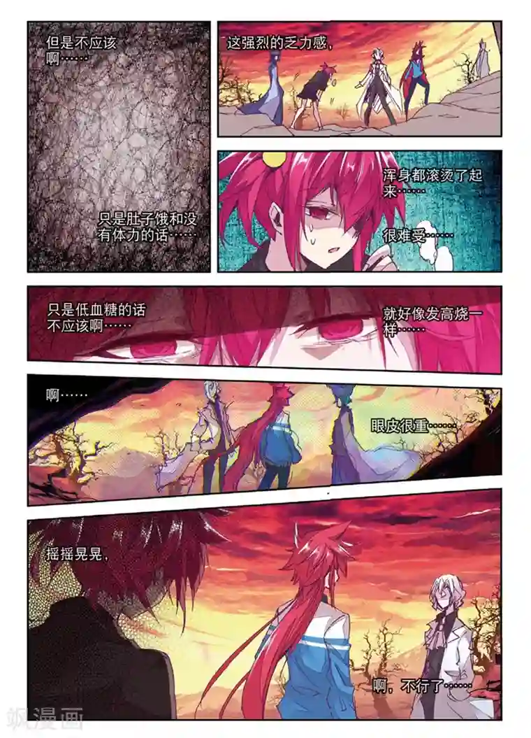 精灵录第148话 海拉2