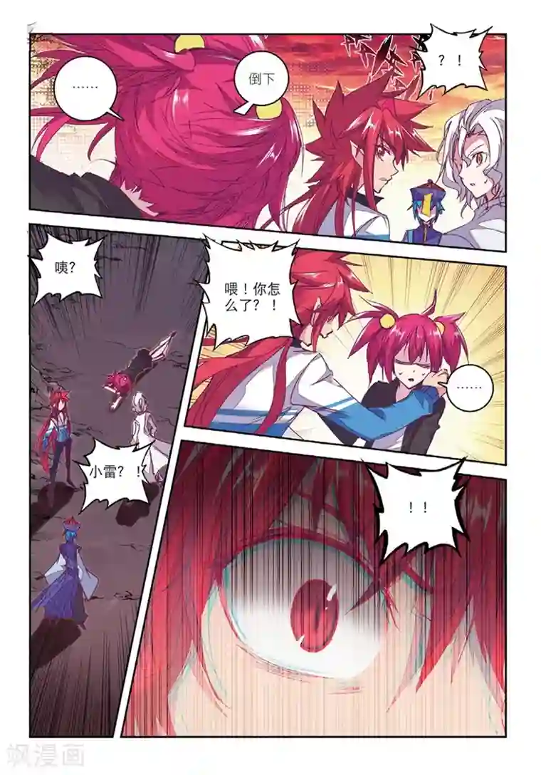 精灵录第148话 海拉2