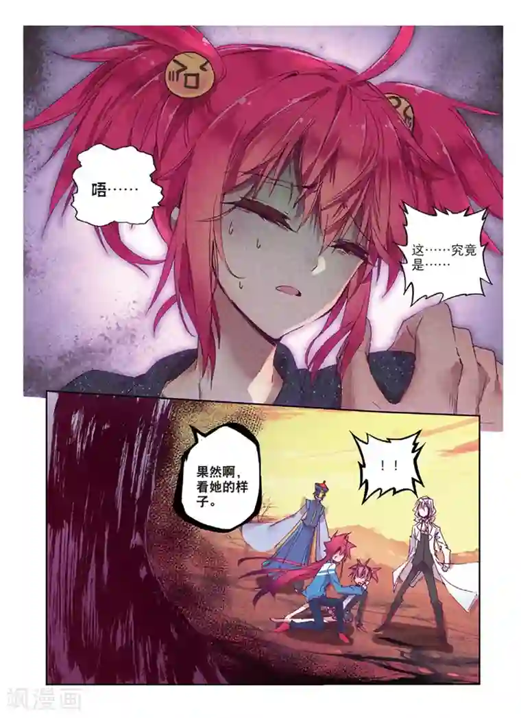 精灵录第148话 海拉2