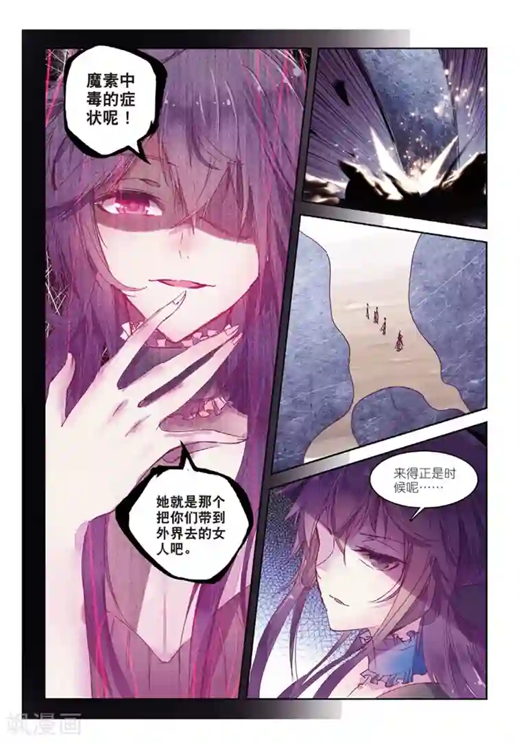 精灵录第148话 海拉2