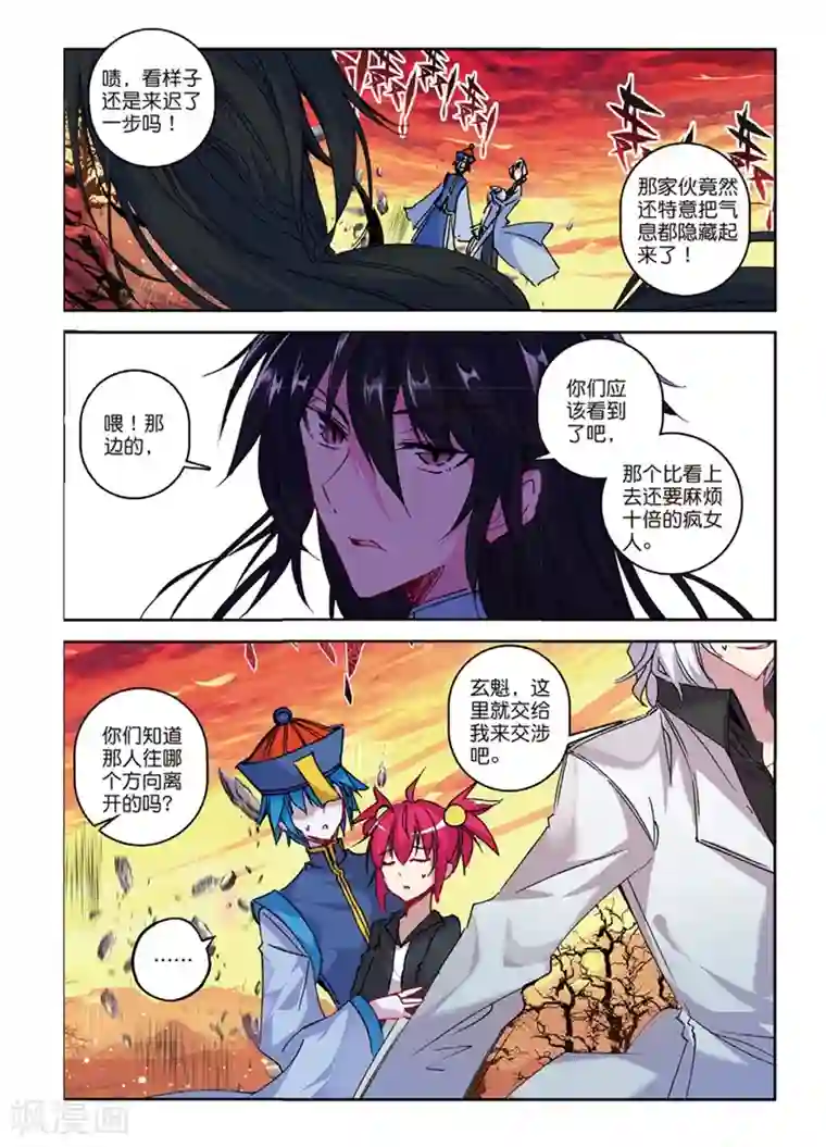 精灵录第149话 妹与狼1