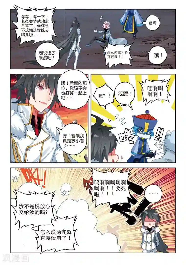 精灵录第149话 妹与狼1