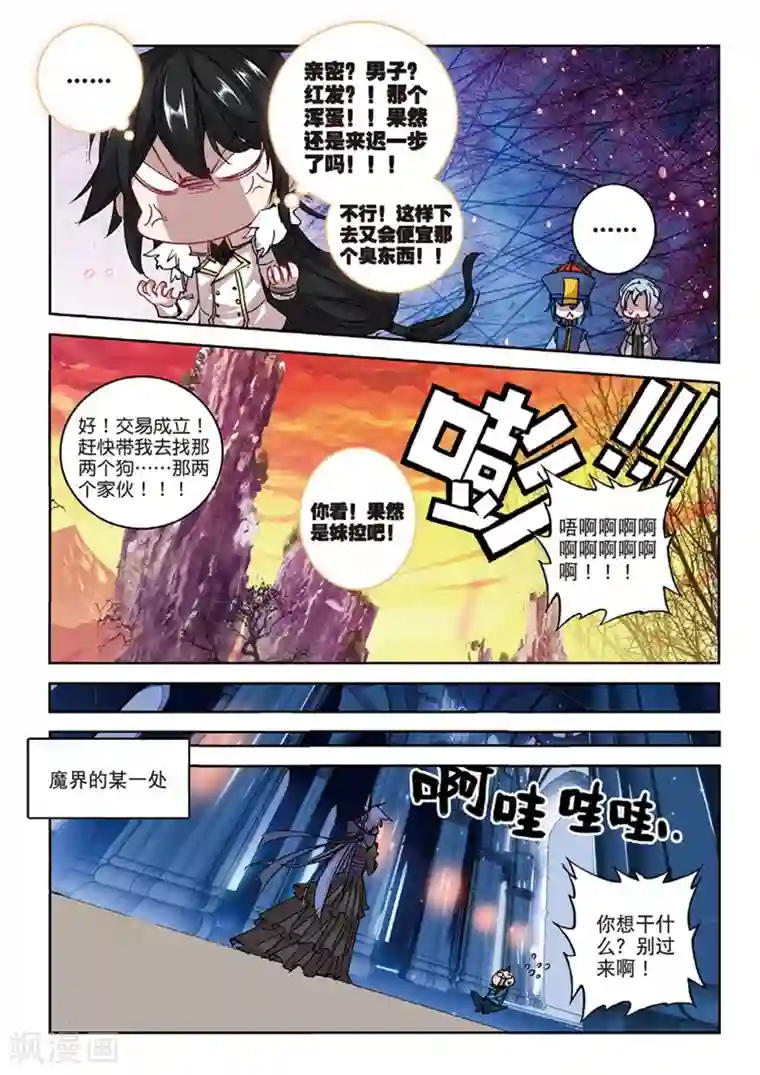 精灵录第150话 妹与狼2