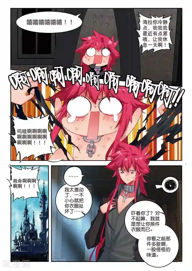 精灵录第150话 妹与狼2