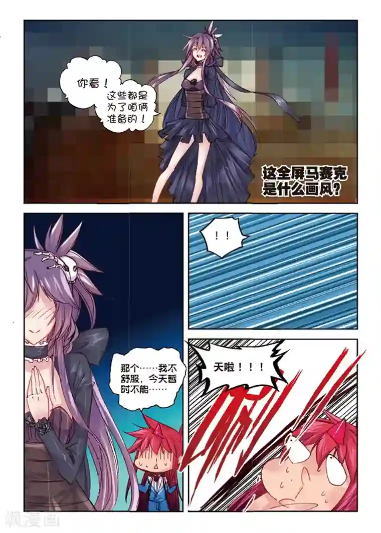 精灵录第150话 妹与狼2