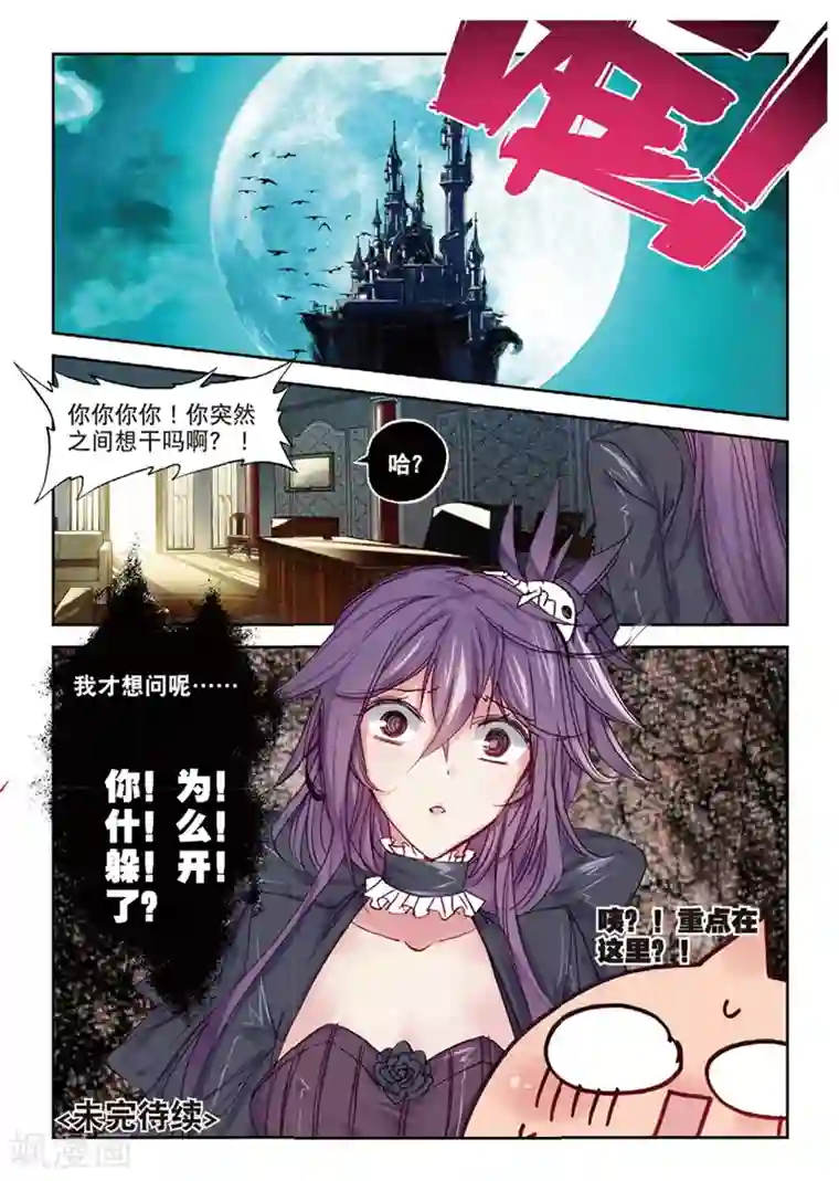 精灵录第150话 妹与狼2