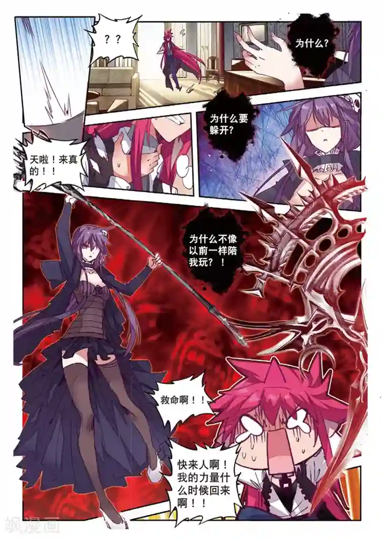 精灵录第151话 当然是选择原谅她啊1