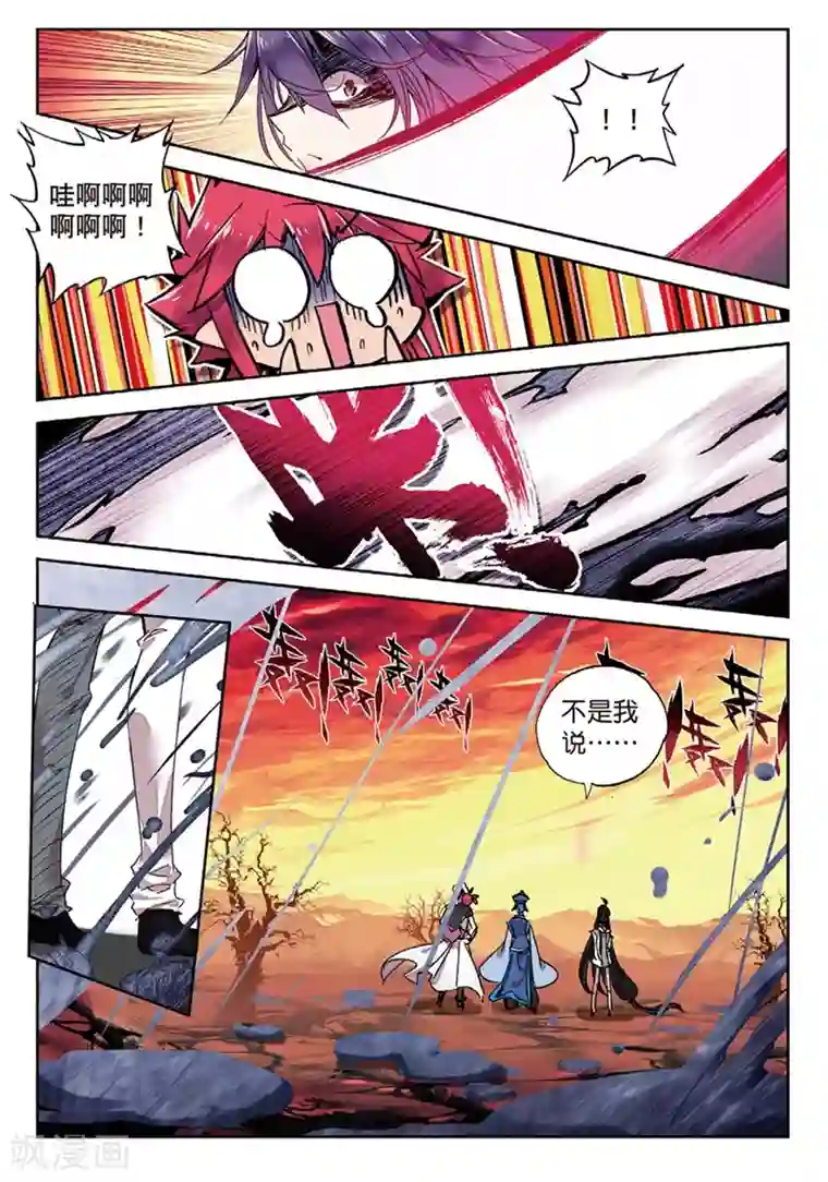 精灵录第151话 当然是选择原谅她啊1