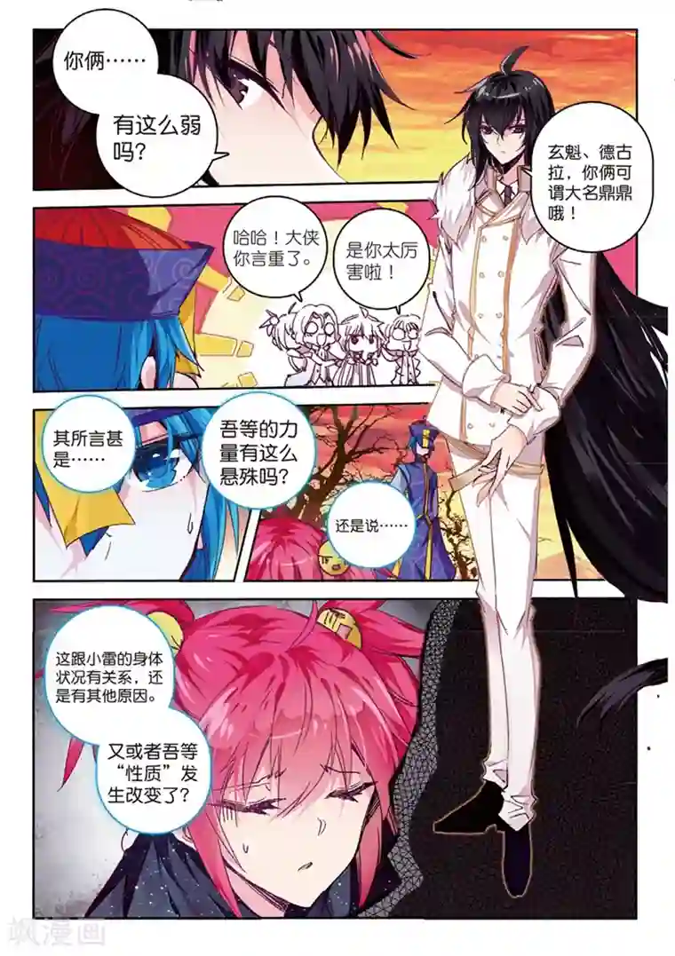 精灵录第151话 当然是选择原谅她啊1