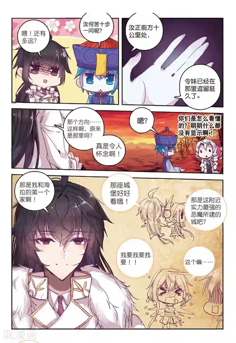 精灵录第151话 当然是选择原谅她啊1