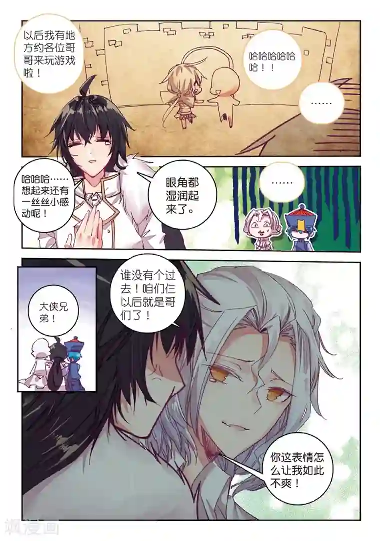 精灵录第151话 当然是选择原谅她啊1