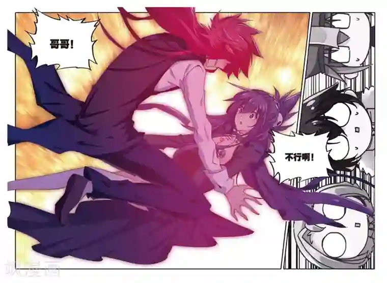 精灵录第152话 当然是选择原谅她啊2