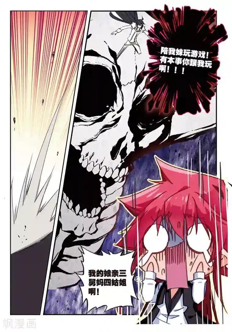 精灵录第152话 当然是选择原谅她啊2