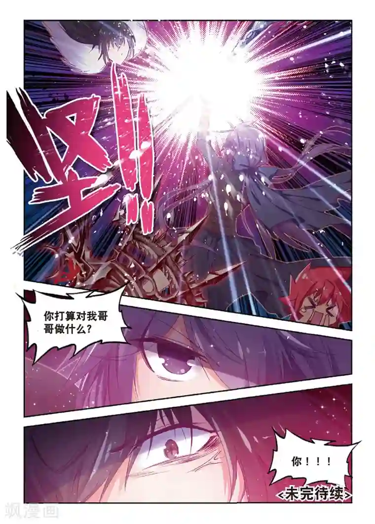 精灵录第152话 当然是选择原谅她啊2