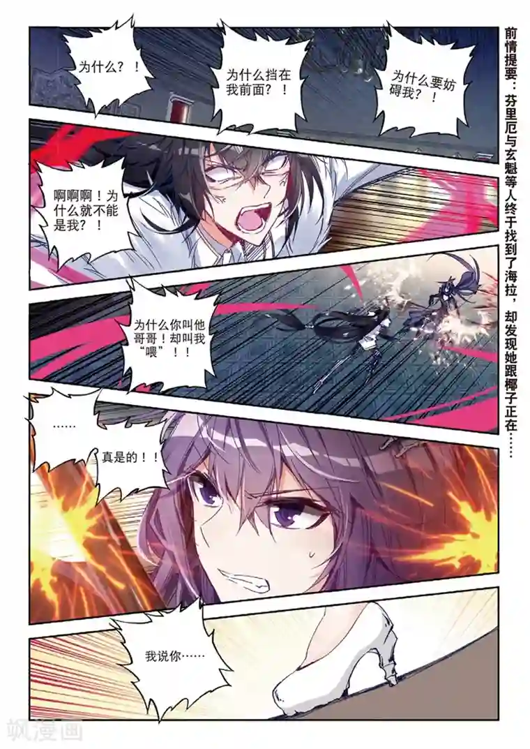 精灵录第153话 绿狼1