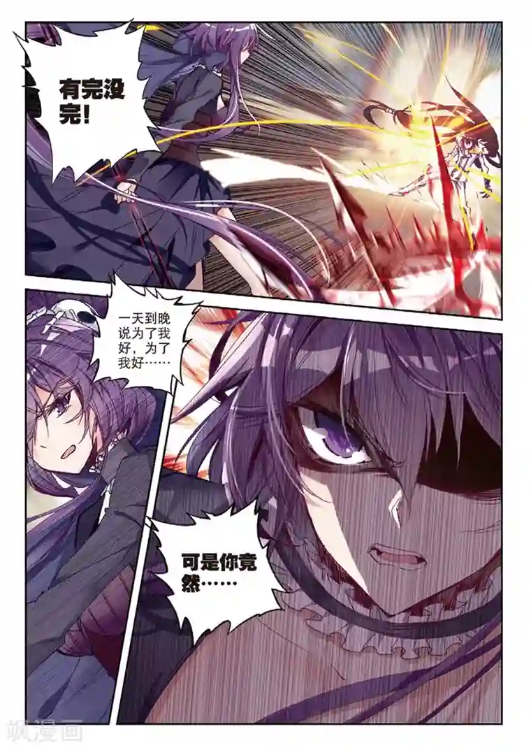 精灵录第153话 绿狼1