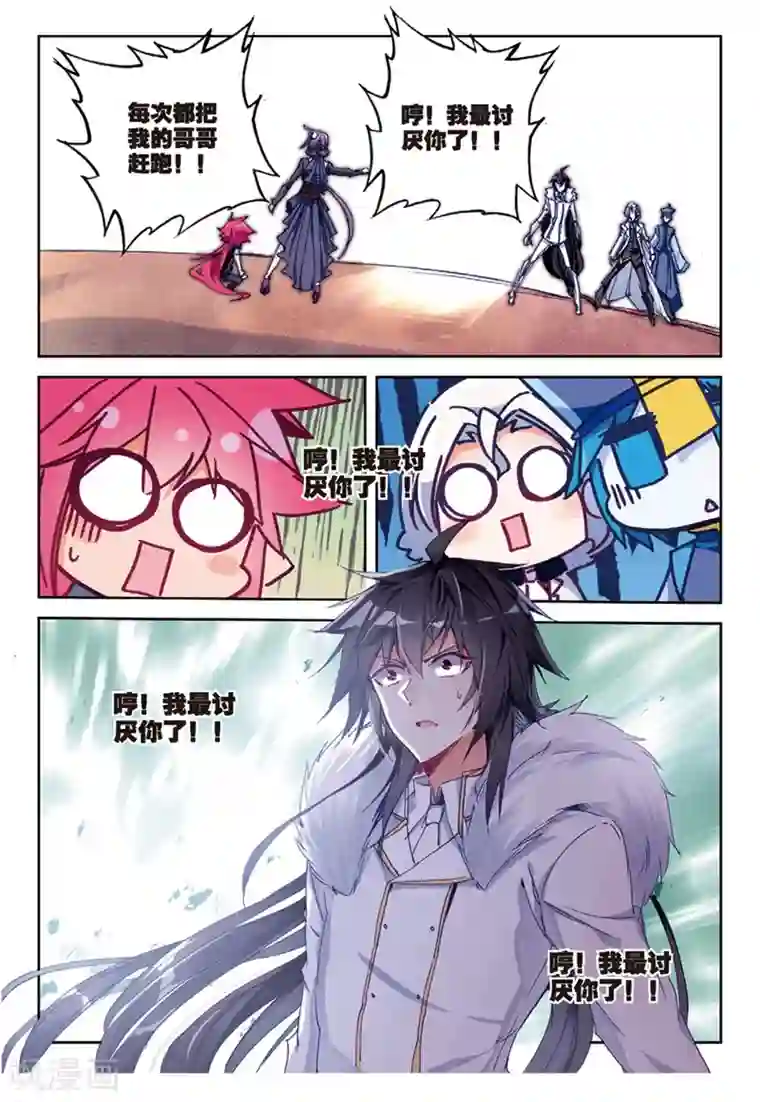 精灵录第153话 绿狼1