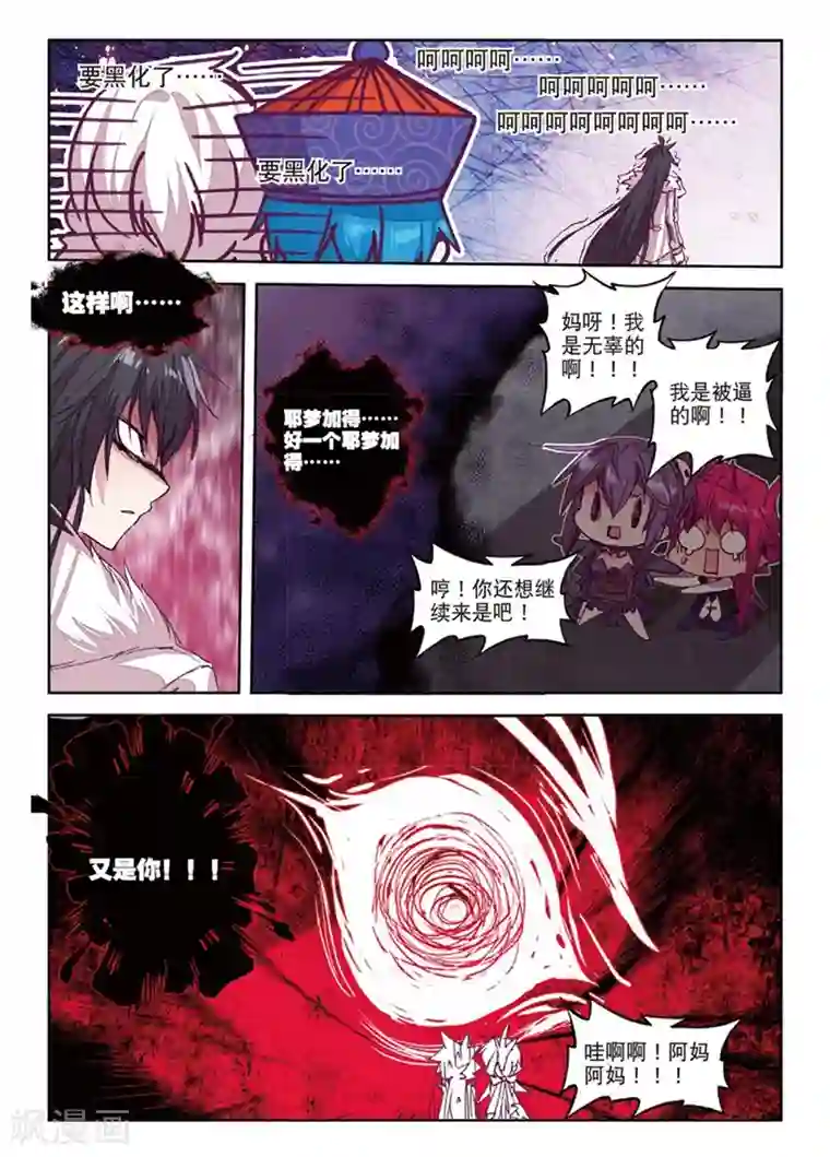 精灵录第153话 绿狼1