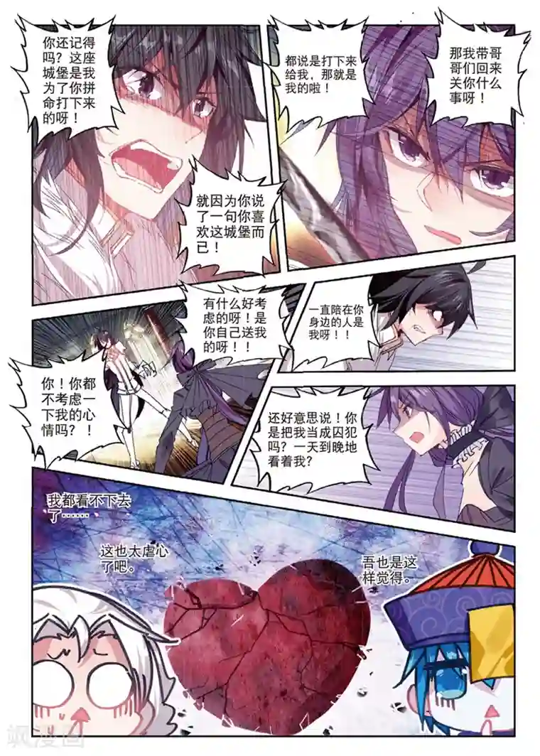 精灵录第153话 绿狼1