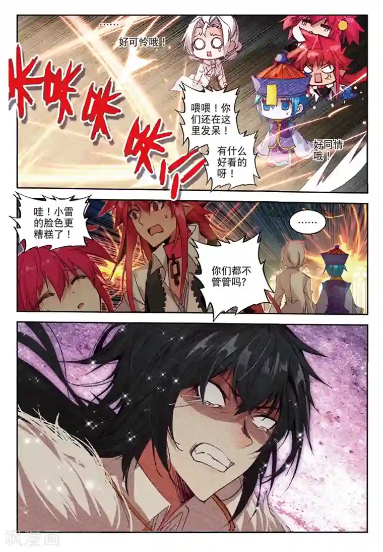 精灵录第153话 绿狼1