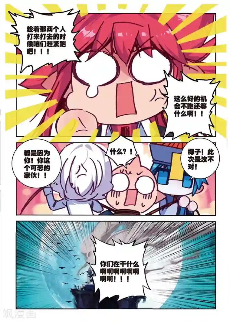 精灵录第154话 绿狼2