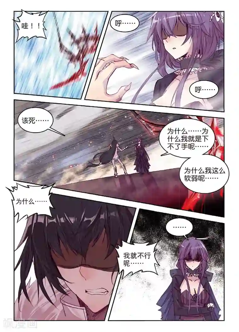 精灵录第154话 绿狼2