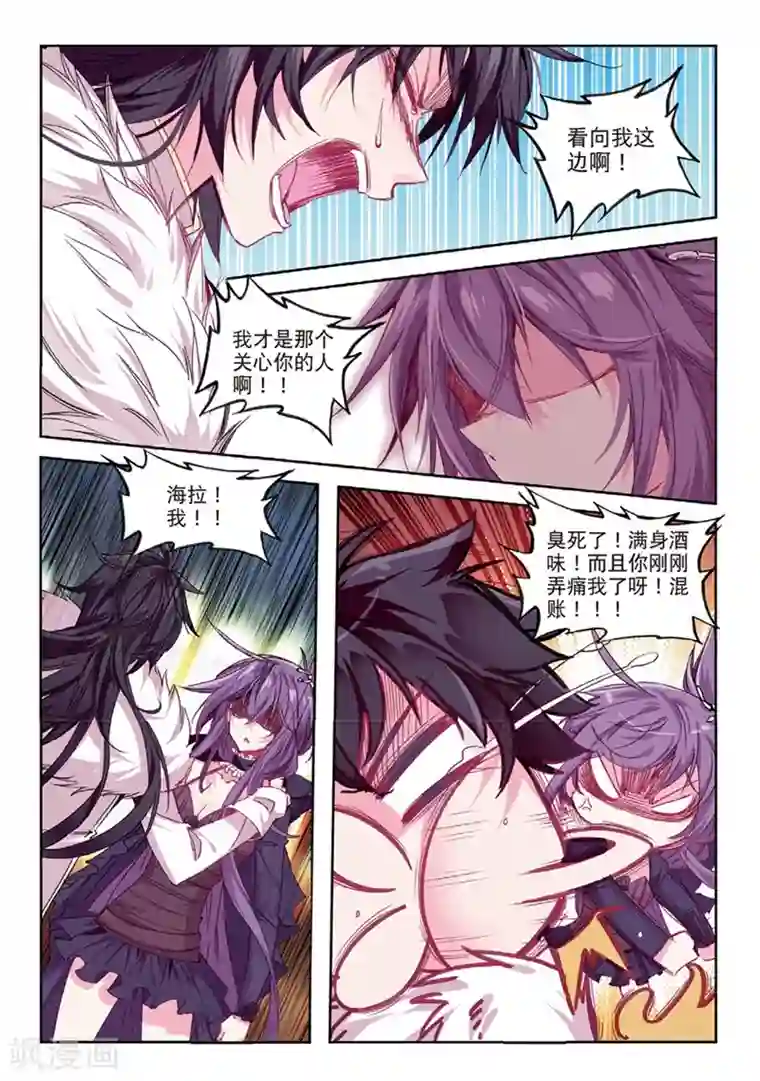 精灵录第154话 绿狼2