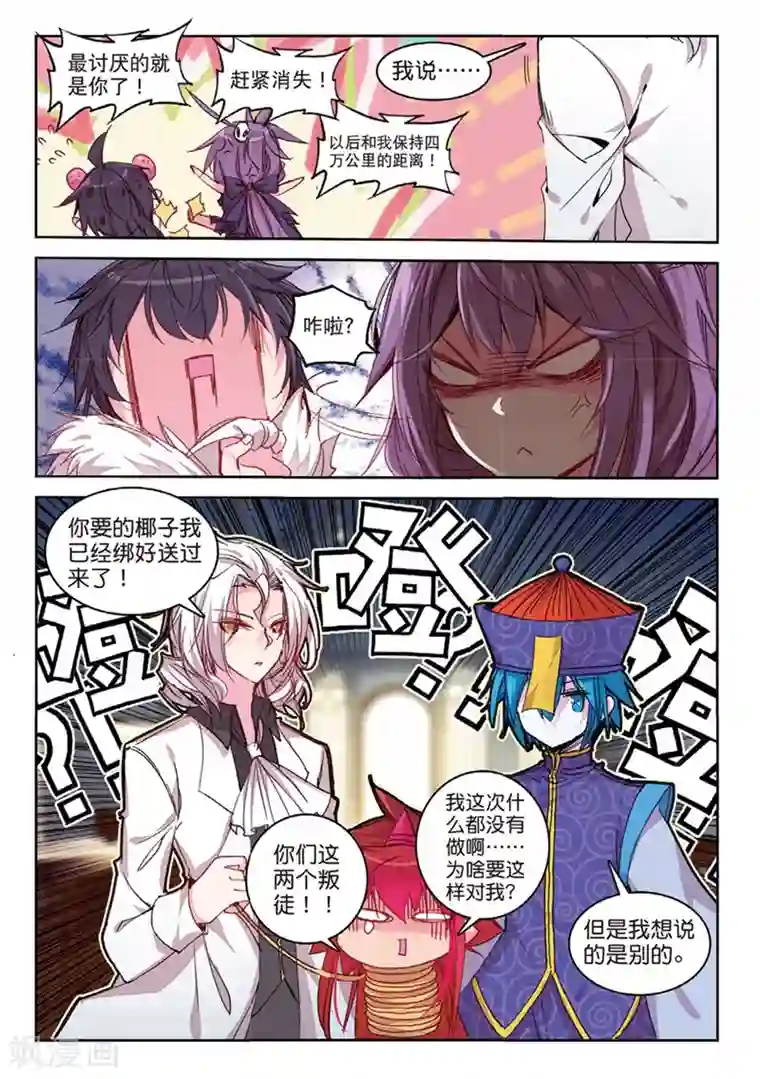 精灵录第154话 绿狼2