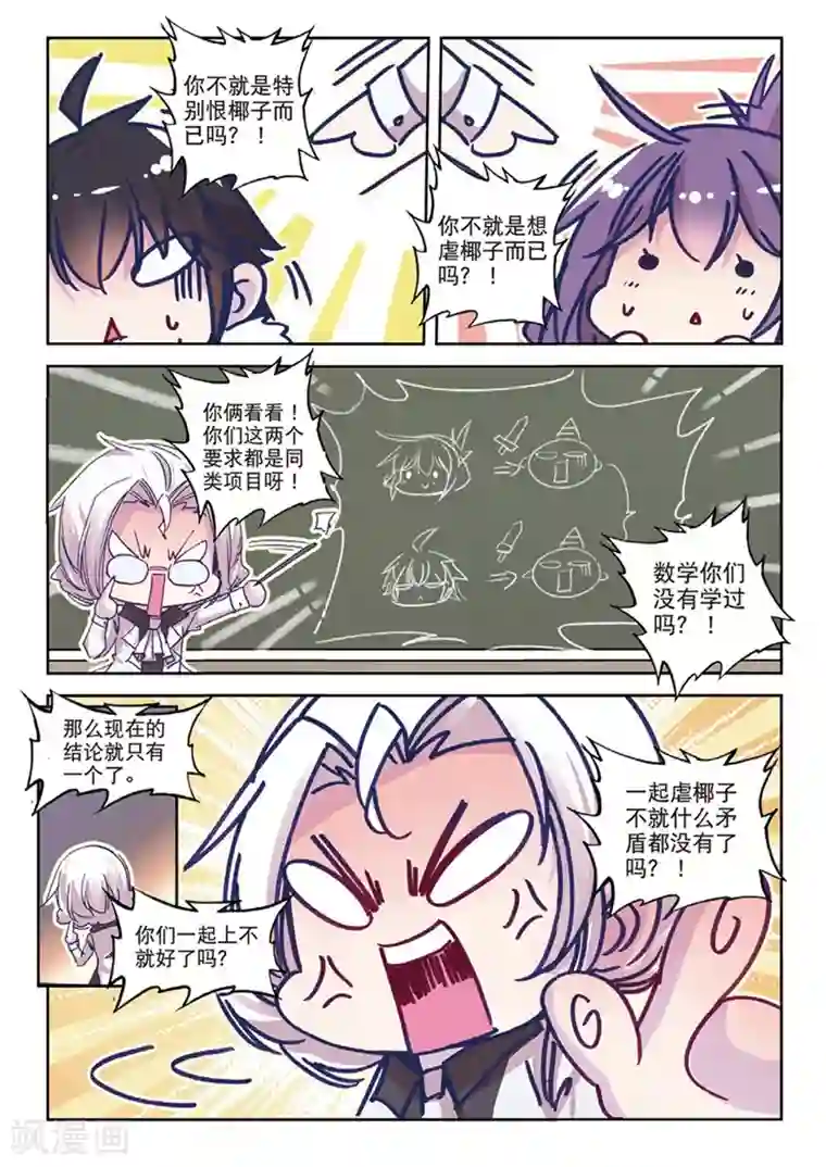 精灵录第154话 绿狼2