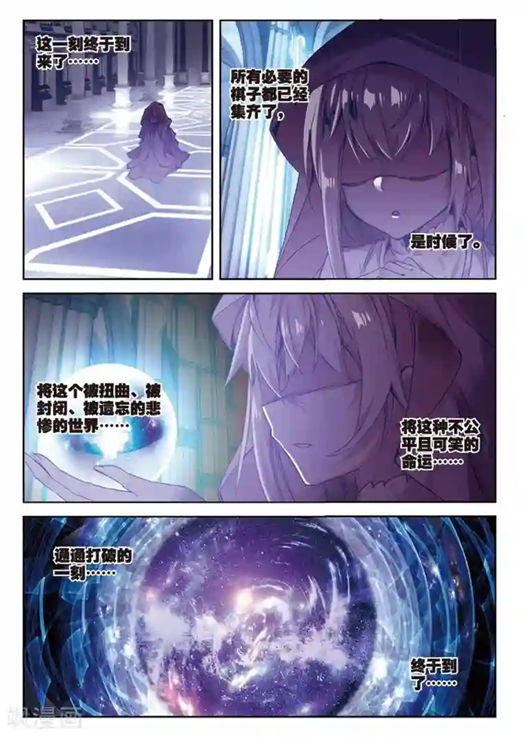 精灵录第154话 绿狼2