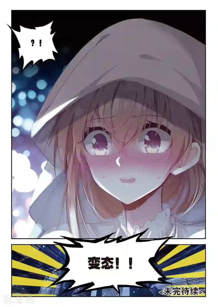 精灵录第154话 绿狼2